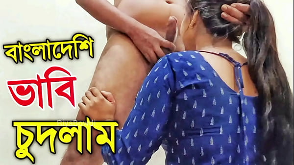 সুন্দরী বাংলাদেশী ভাবি বৃষ্টির মধ্যে চুদলাম
